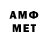 АМФЕТАМИН Розовый Cutem