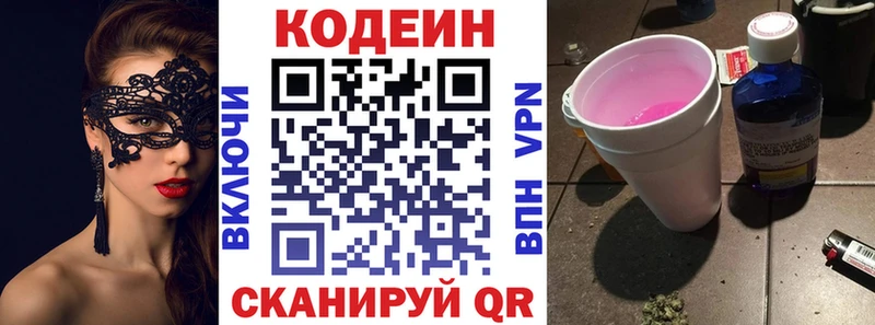 Кодеин Purple Drank  omg tor  Костомукша 