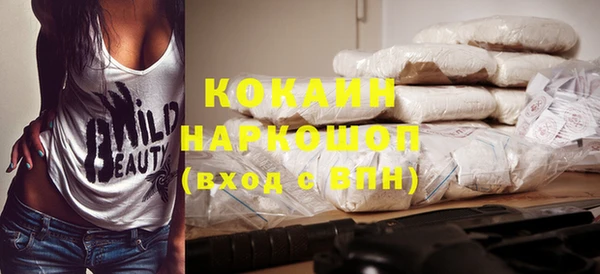 кокаин премиум Белокуриха